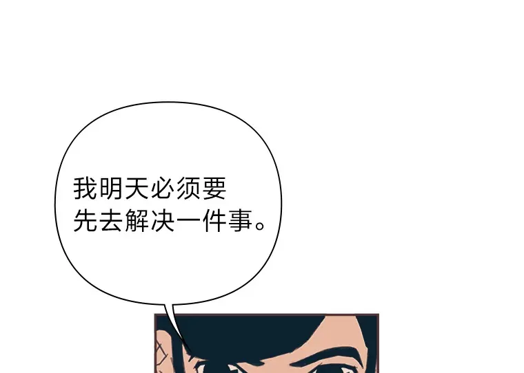10.控制不住地喜欢 第16页