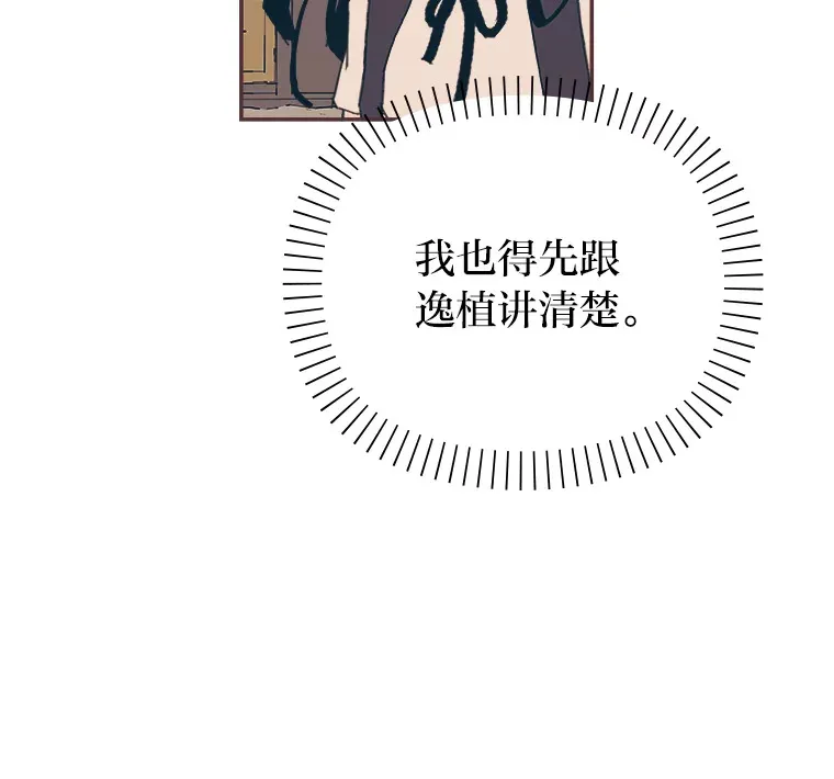 10.控制不住地喜欢 第19页