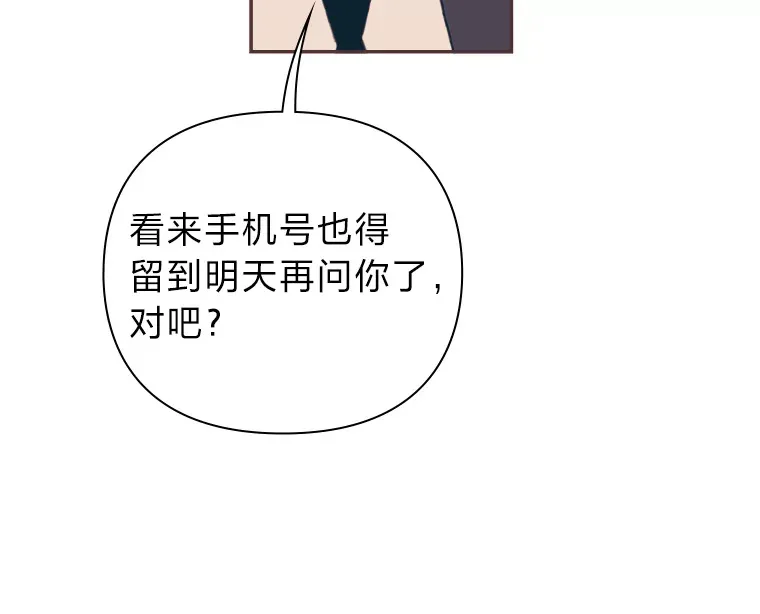 10.控制不住地喜欢 第25页