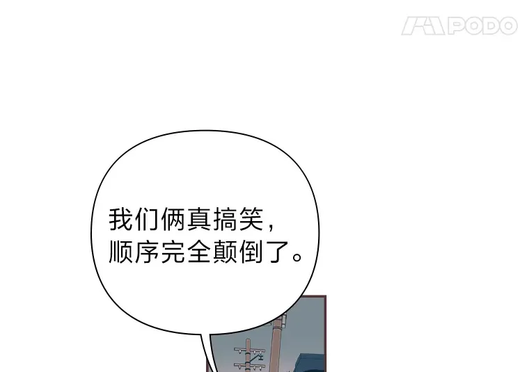 10.控制不住地喜欢 第26页