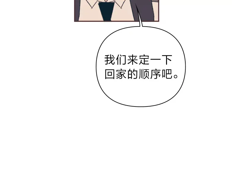 10.控制不住地喜欢 第29页