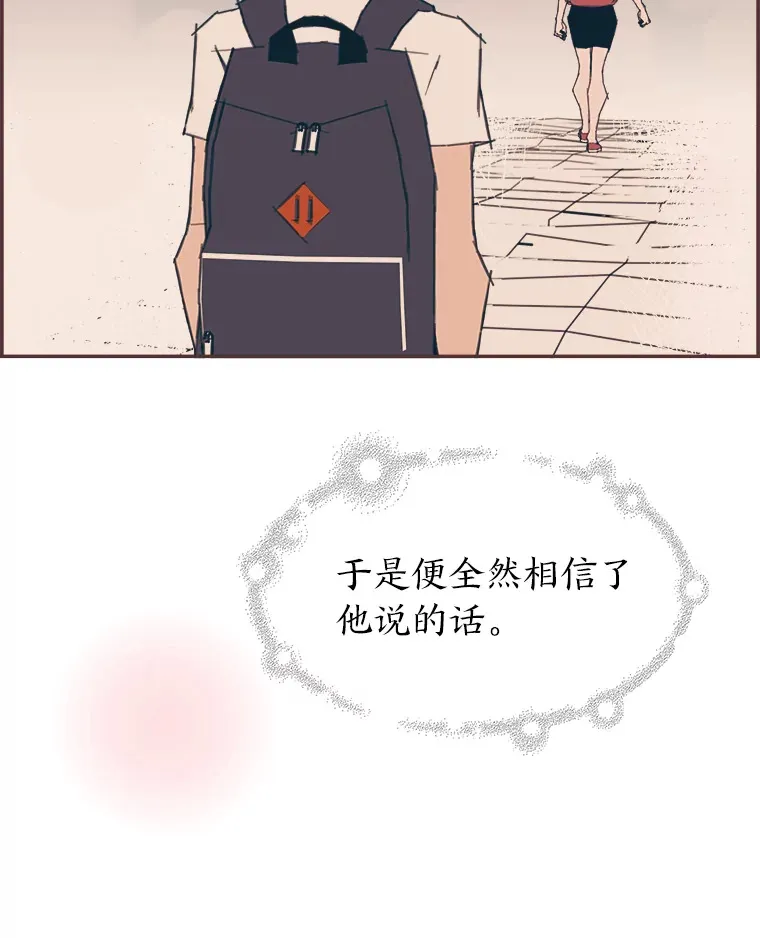 10.控制不住地喜欢 第47页
