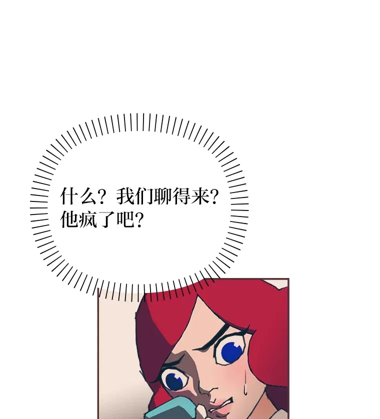 10.控制不住地喜欢 第51页