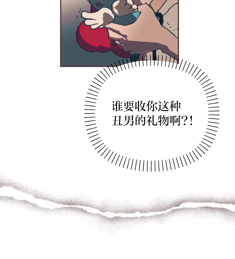 10.控制不住地喜欢 第52页