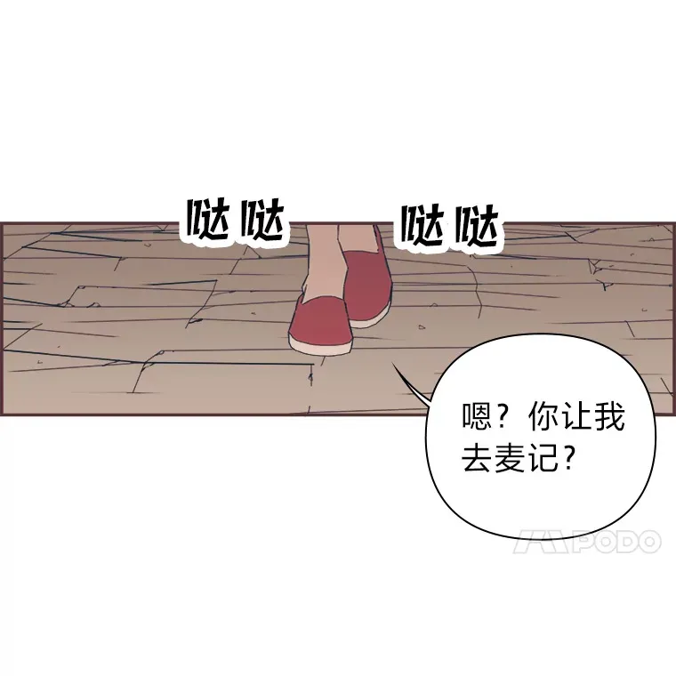 10.控制不住地喜欢 第53页