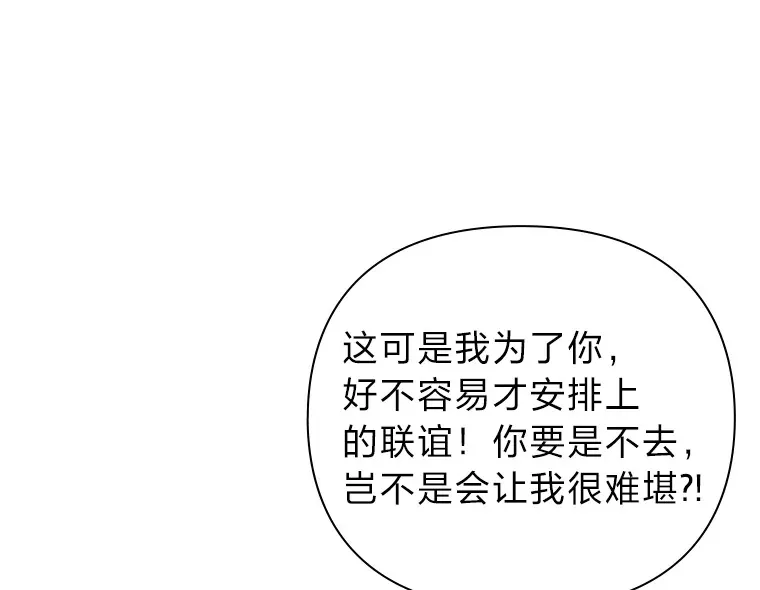 10.控制不住地喜欢 第56页
