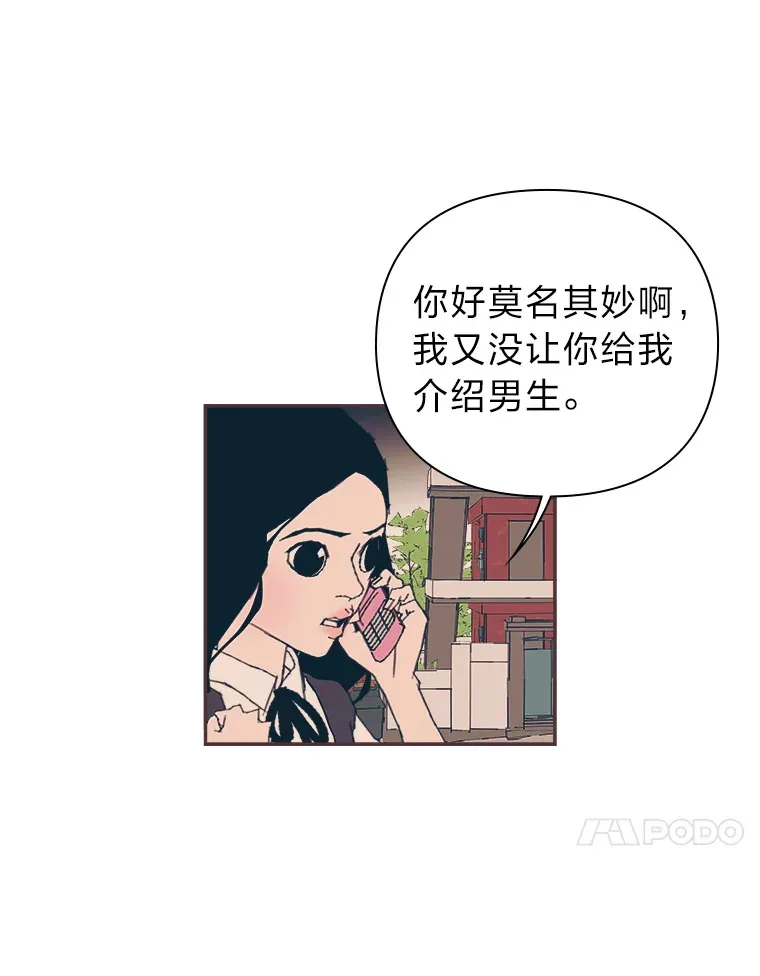 10.控制不住地喜欢 第58页