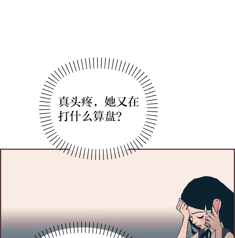 10.控制不住地喜欢 第61页