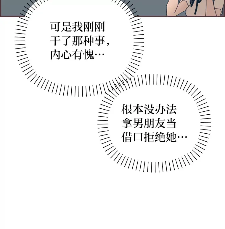 10.控制不住地喜欢 第62页