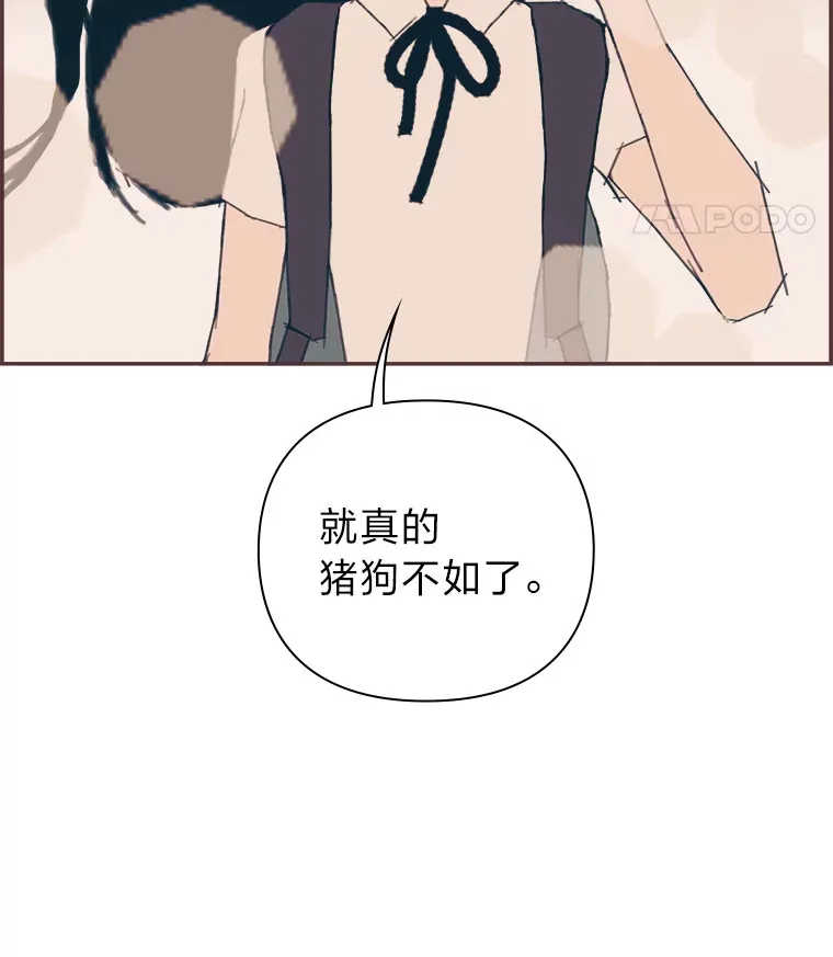 10.控制不住地喜欢 第76页