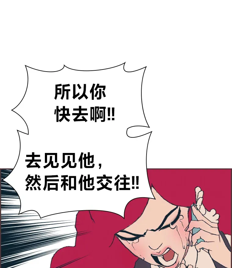 10.控制不住地喜欢 第77页