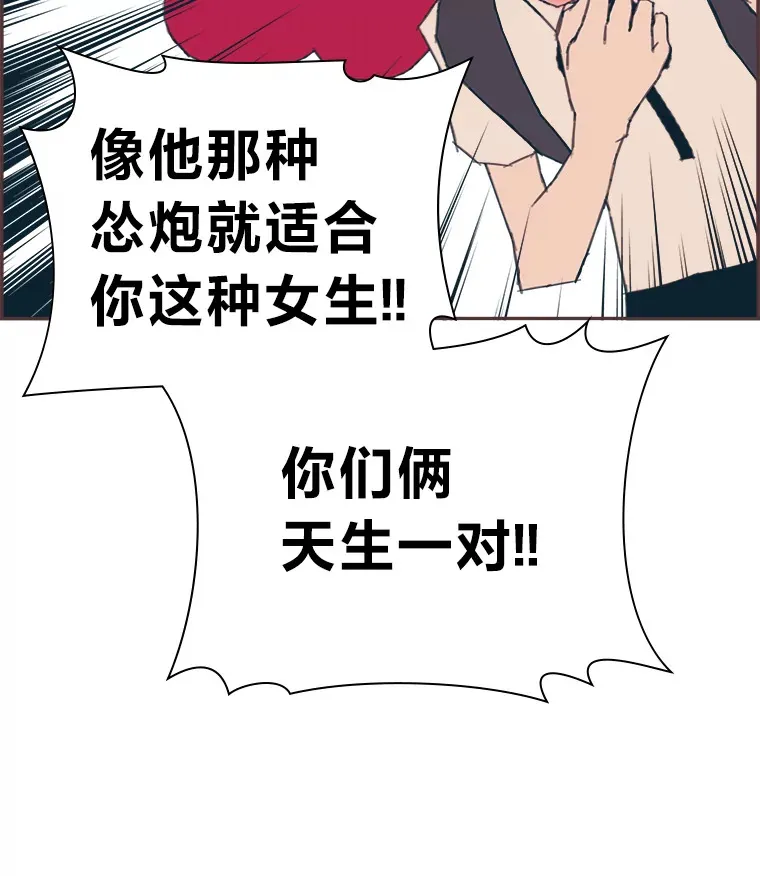 10.控制不住地喜欢 第78页