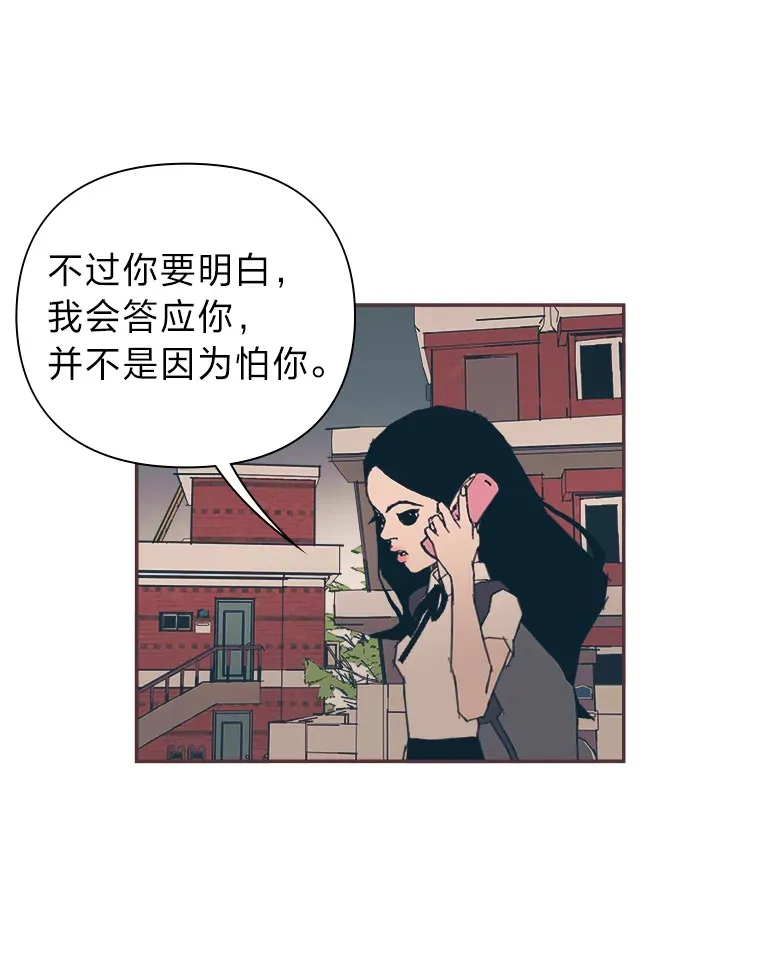 10.控制不住地喜欢 第81页