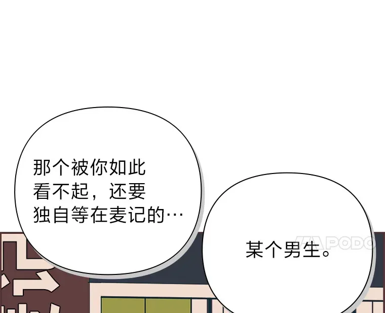 10.控制不住地喜欢 第83页