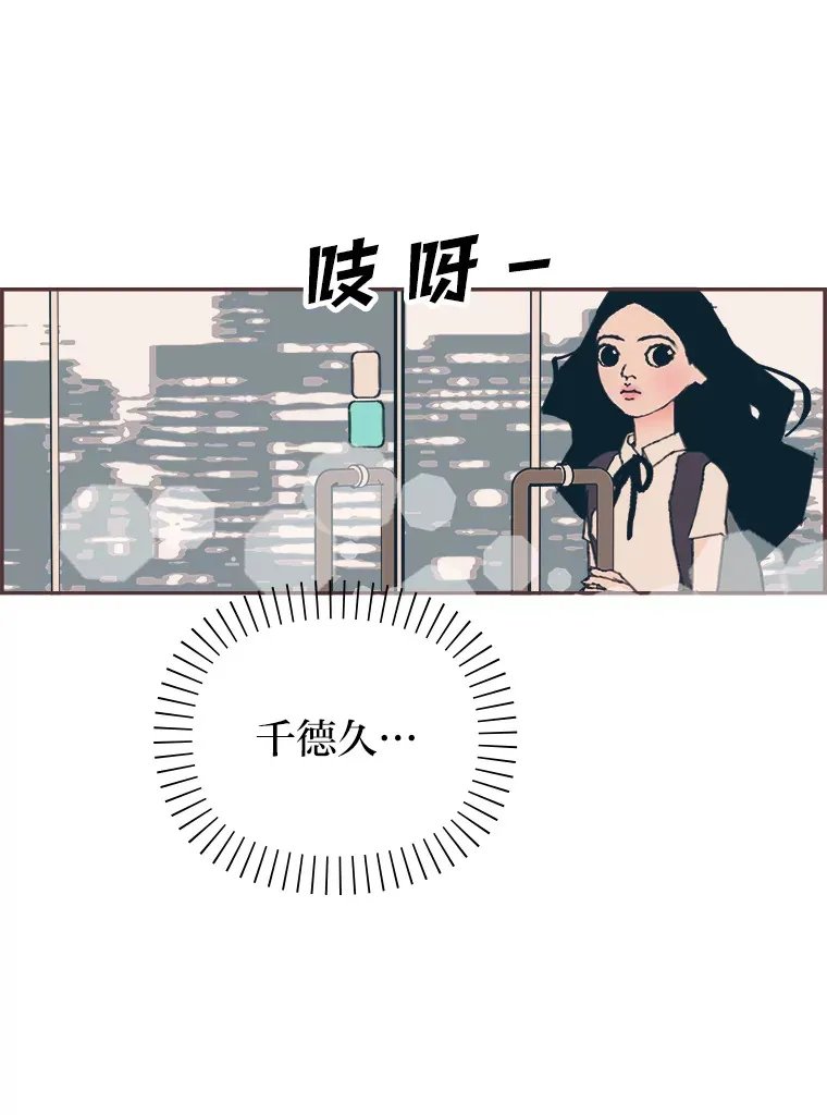 10.控制不住地喜欢 第85页