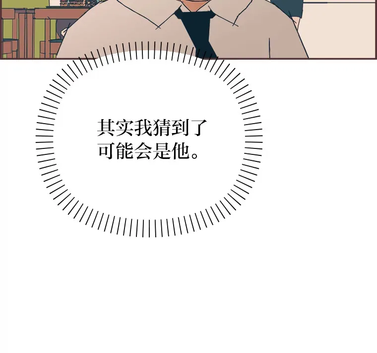 10.控制不住地喜欢 第87页