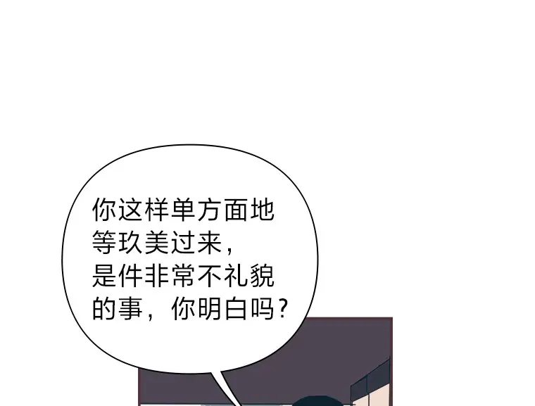 10.控制不住地喜欢 第89页