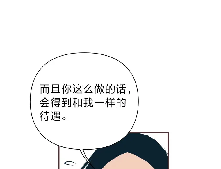 10.控制不住地喜欢 第91页