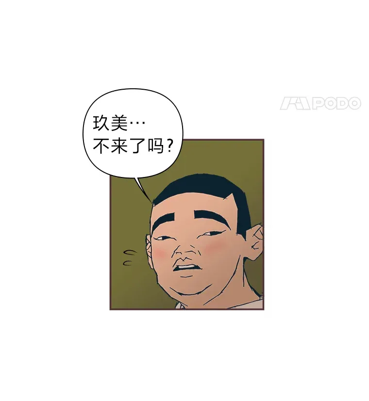 10.控制不住地喜欢 第93页