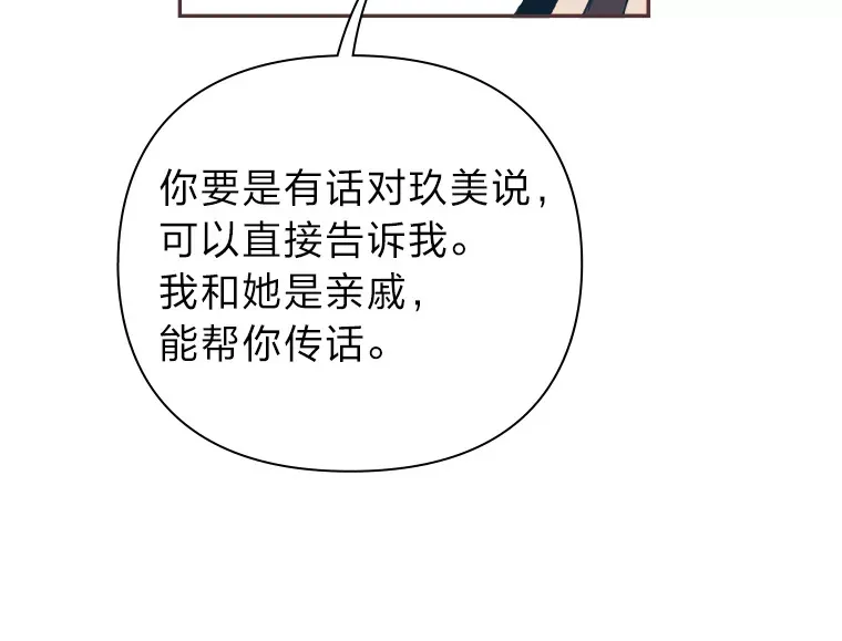 10.控制不住地喜欢 第95页
