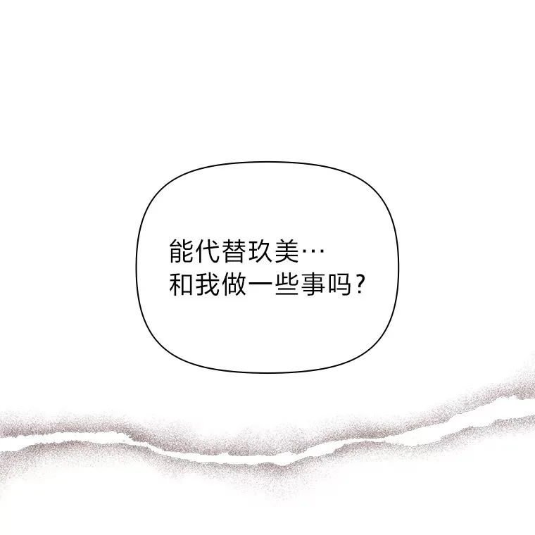 10.控制不住地喜欢 第101页