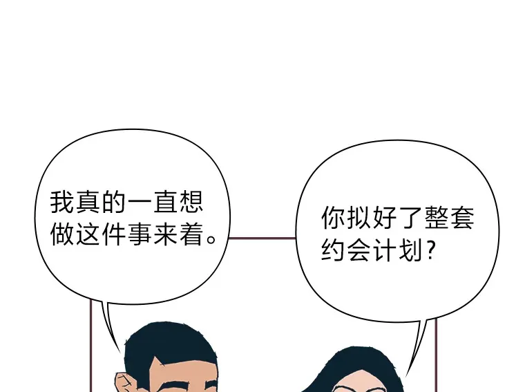 10.控制不住地喜欢 第104页