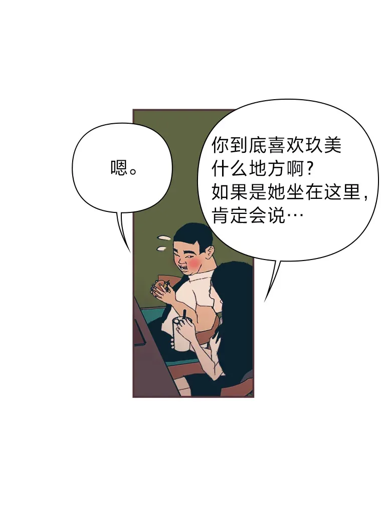 10.控制不住地喜欢 第106页
