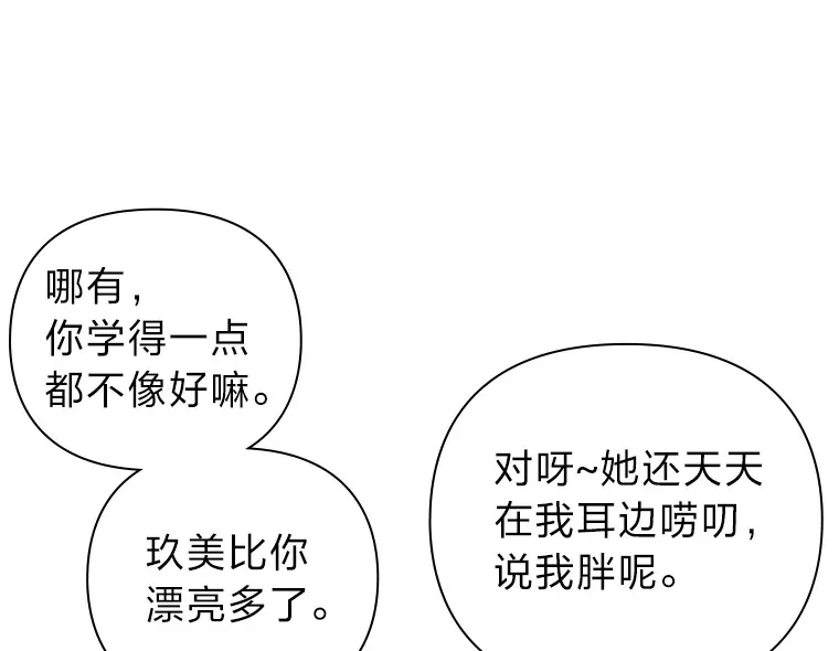 10.控制不住地喜欢 第110页