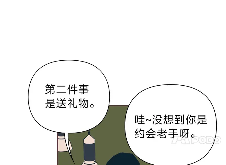 10.控制不住地喜欢 第112页