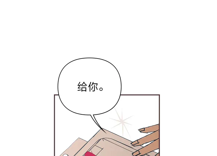 10.控制不住地喜欢 第114页