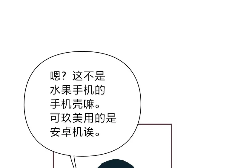 10.控制不住地喜欢 第116页