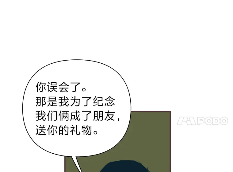 10.控制不住地喜欢 第118页