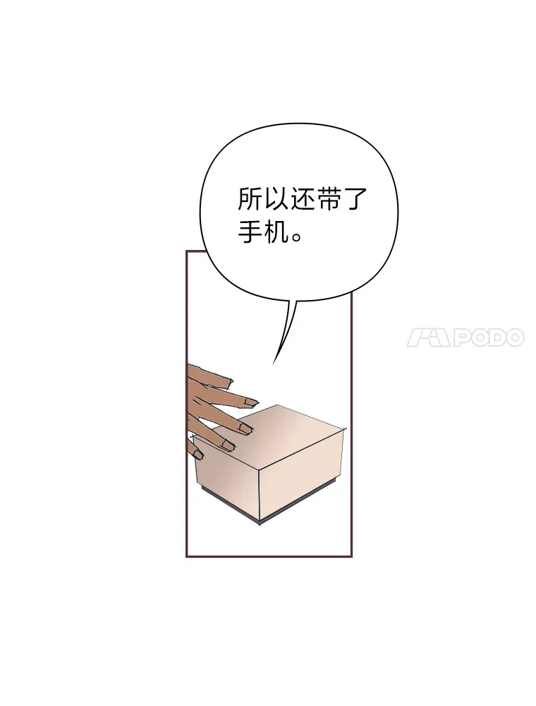 10.控制不住地喜欢 第122页