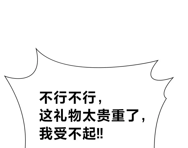 10.控制不住地喜欢 第125页
