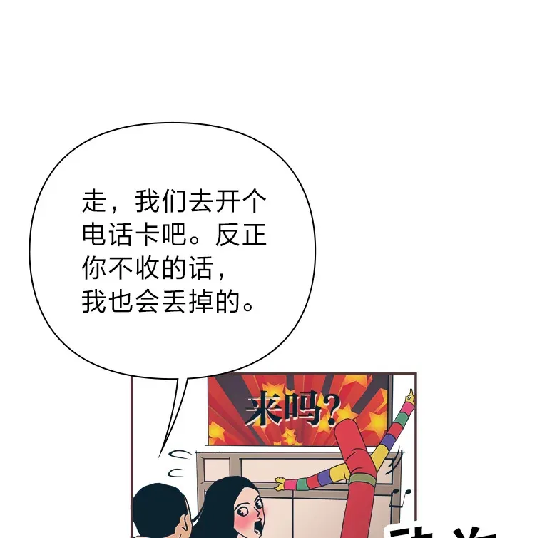 10.控制不住地喜欢 第127页