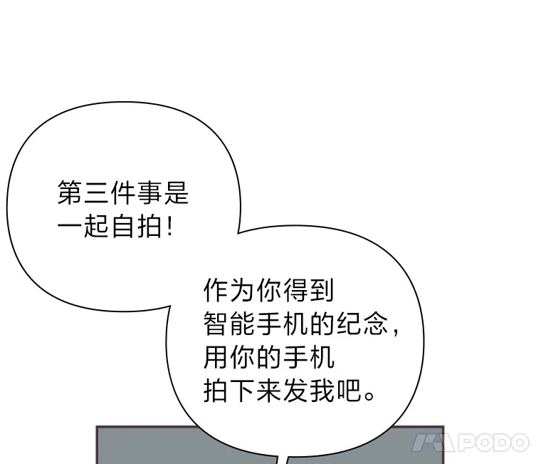 10.控制不住地喜欢 第131页