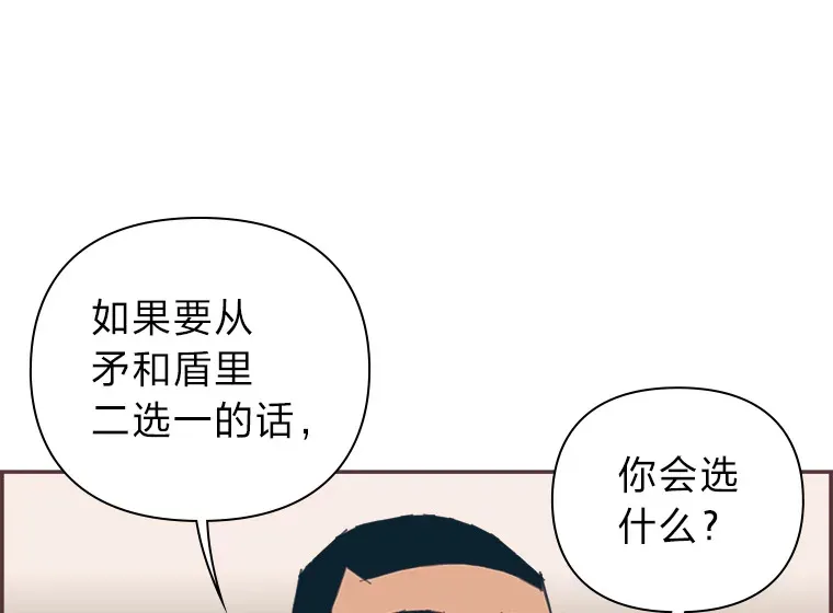 11.一二三木头人 第4页