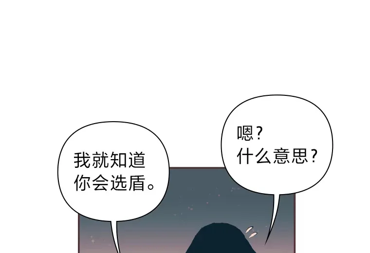 11.一二三木头人 第7页