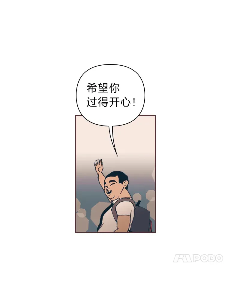 11.一二三木头人 第9页