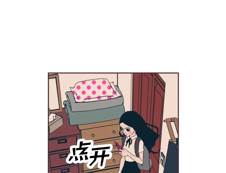 11.一二三木头人 第10页