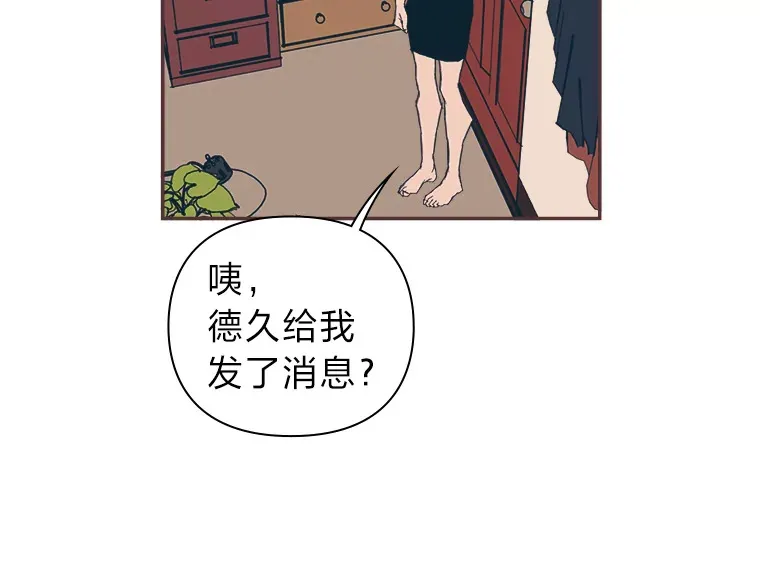 11.一二三木头人 第11页