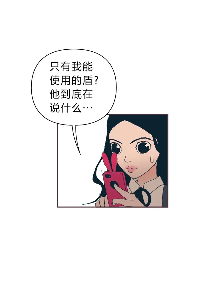 11.一二三木头人 第13页