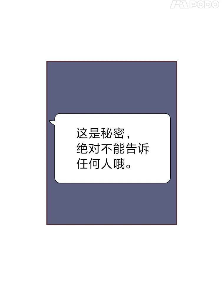 11.一二三木头人 第14页