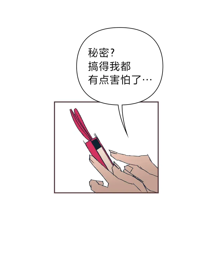 11.一二三木头人 第15页