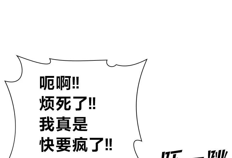11.一二三木头人 第16页