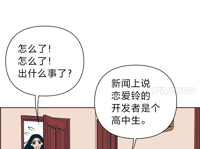 11.一二三木头人 第18页
