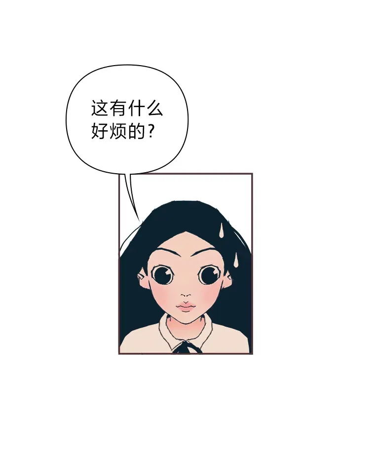 11.一二三木头人 第20页