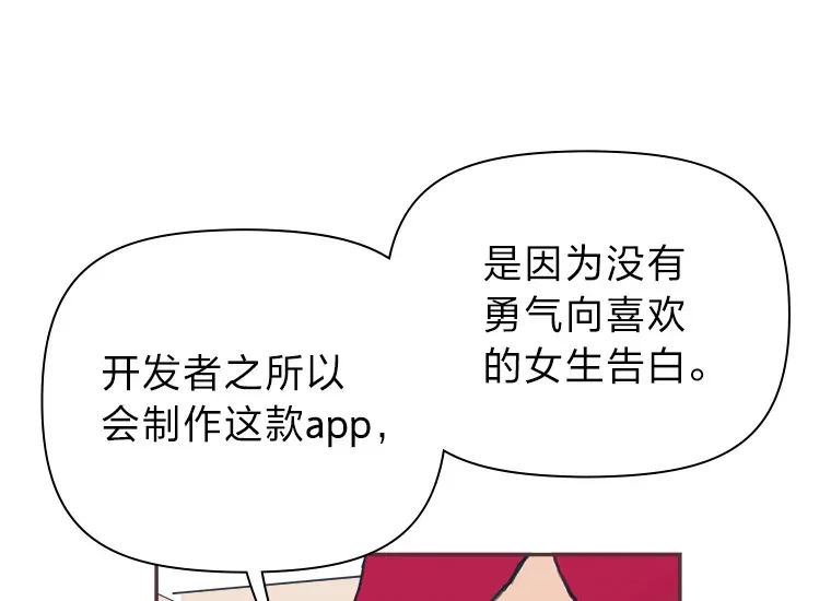 11.一二三木头人 第21页