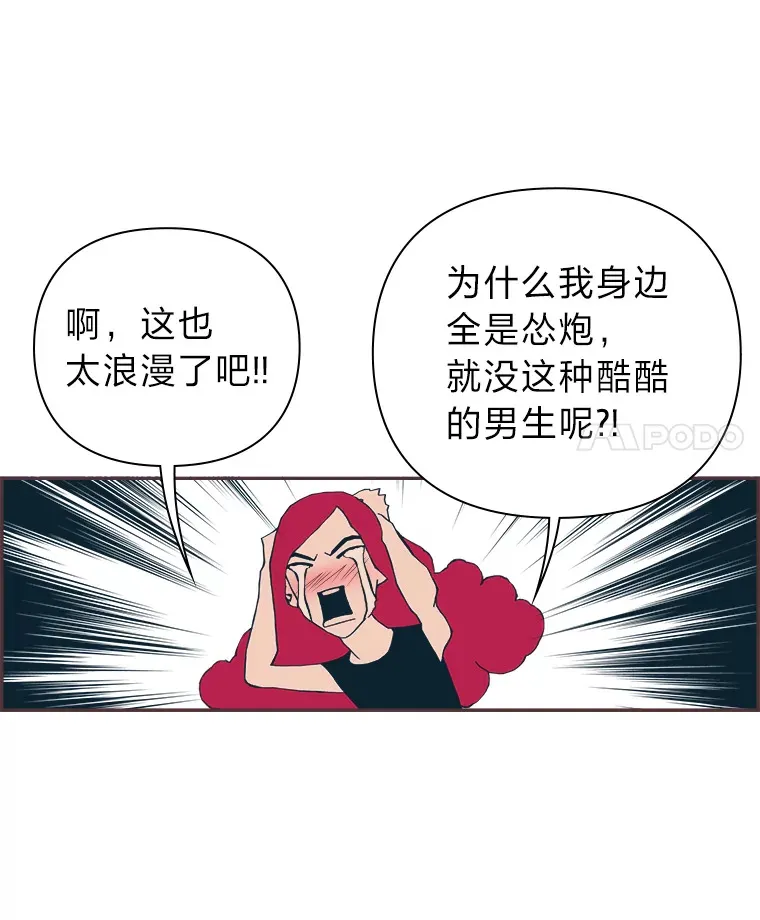 11.一二三木头人 第23页