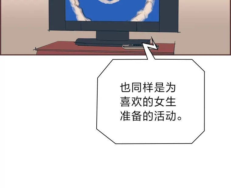 11.一二三木头人 第27页